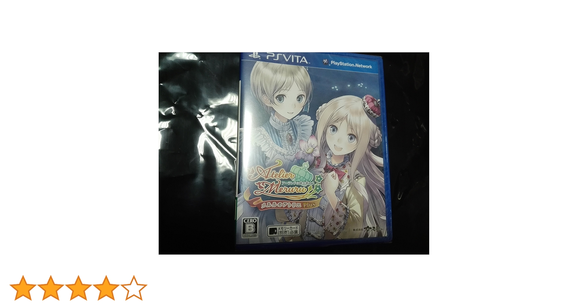 Amazon.co.jp: メルルのアトリエ Plus ~アーランドの錬金術士3~ - PS